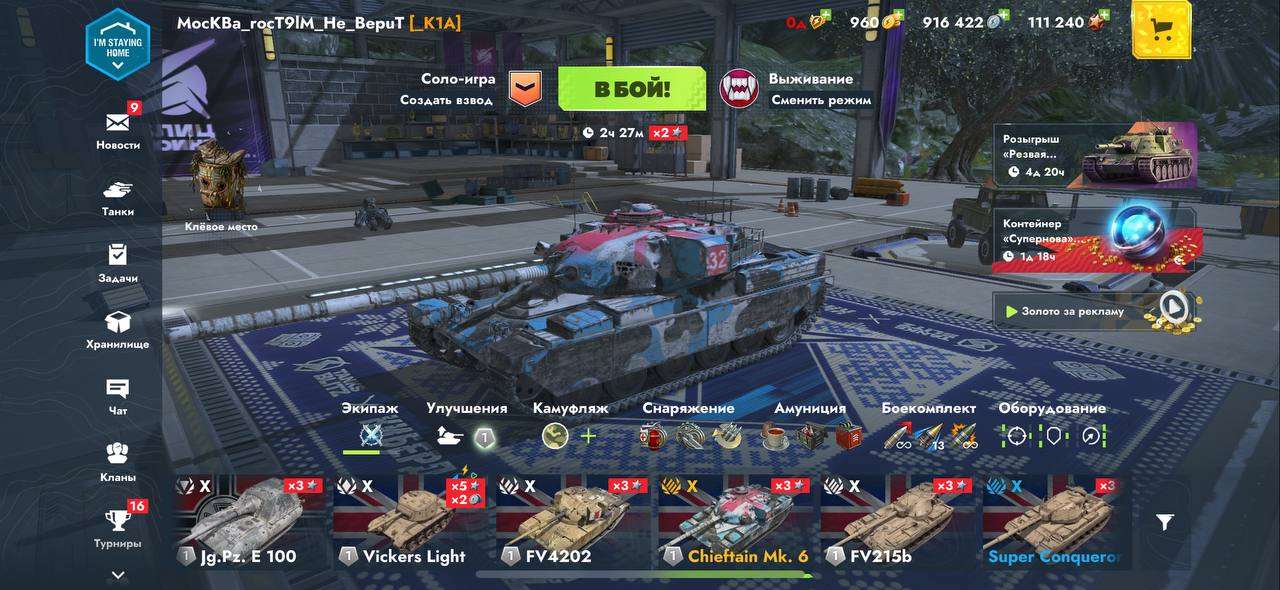 продажа аккаунта к игре Tanks Blitz, WoT(Lesta, WG)